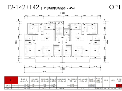现代住宅楼建筑 洋房T2户型 142洋房户型 142洋房平面 现代洋房住宅平面 T2洋房住宅 施工图