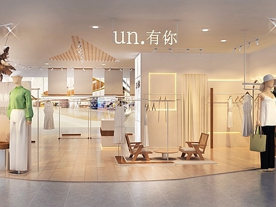 现代轻奢服装店 女装店