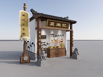 现代食堂 小笼包门头