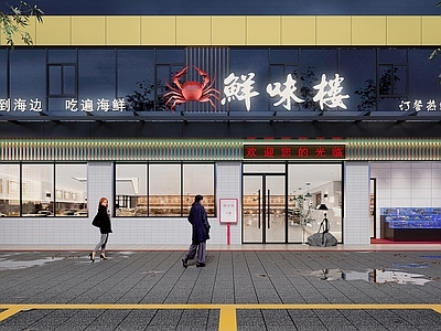 现代自助餐厅 海鲜店门头 螃蟹