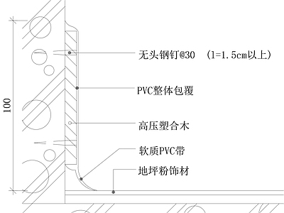 地台节点 塑合板踢脚 施工图