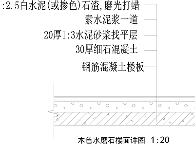 地面综合节点 本色水磨石 施工图