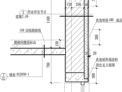 楼板节点 楼层详图 施工图