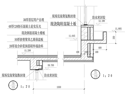 地台节点 楼板 施工图