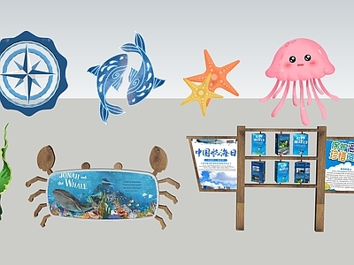 现代其他小品 海洋元素