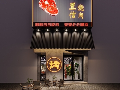 现代简约烧烤店 烧烤店门头