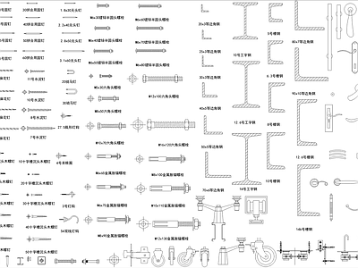 五金管件 螺丝 膨胀螺栓 螺钉角钢槽钢钉子 水龙头 门把手 施工图