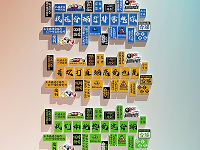 现代台球室 台球室打卡墙 台球室装饰画