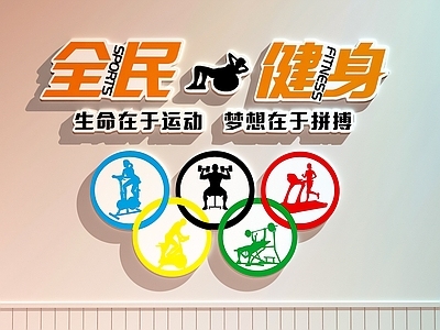 现代健身房 健身房打卡墙 健身房装饰画 健身房文化墙