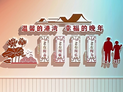 现代文化墙 校园文化墙 医院文化墙 养老院文化墙