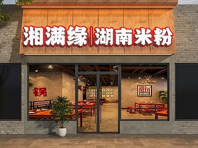 现代工业门头 工业风门头 餐饮店门头 湖南米粉门头 湘菜馆门头 米粉店门头