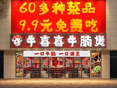 工业门头 工业风门头 牛腩煲门头 火锅店门头 工业风火锅店门头 市井风门头