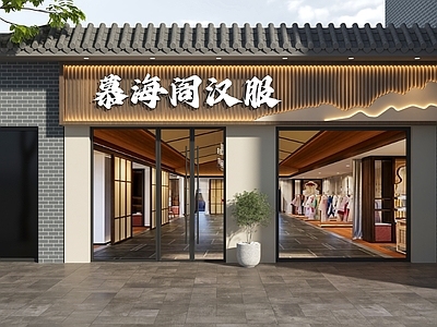 新中式门头 新中式门头 汉服馆门头 新中式茶楼门头 茶楼门头 新中式茶馆门头