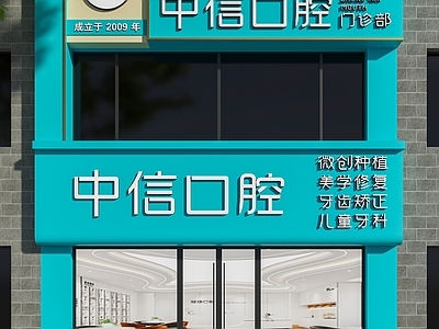现代门头 口腔医院门头 口腔门头 口腔诊所门头 医院门头 门头设计