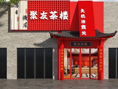 新中式现代门头 茶楼门头 茶叶店门头 茶馆门头 新中式门头 国潮风门头