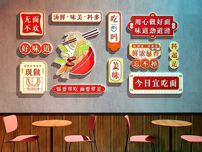 现代中餐厅 面馆装饰画 面馆打卡墙 餐厅装饰画