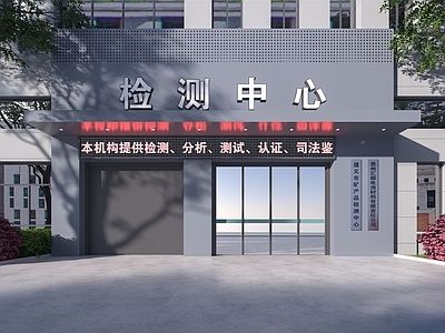 现代其他建筑外观 现代门头 检测中心 铝板门头 铝板