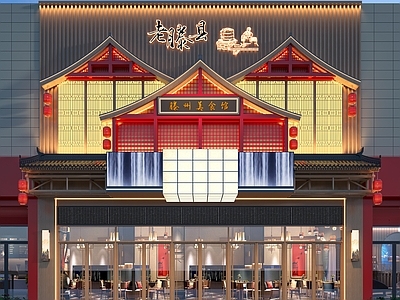 新中式中式其他建筑外观 新中式门头 夜景门头 门头 餐饮门头