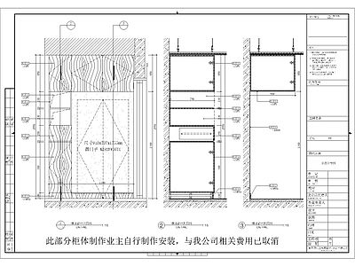 柜体节点 现代家装柜体节点 施工图