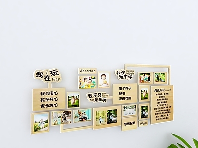 现代幼儿园 幼儿背景墙 幼儿文化墙