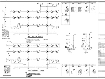 混凝土结构 教师值班结构 施工图