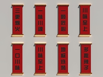 现代新中式标识标牌 挂布 烧烤店布帘 烧烤装饰吊牌 标识