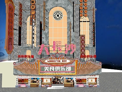 现代餐饮建筑 网红 文和友