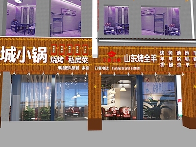 新中式现代餐饮建筑 火锅店 网红