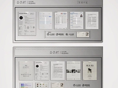 现代宣传栏 公告栏 广告栏 公示栏 信息栏 栏目