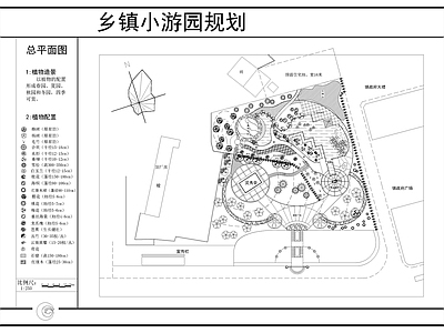 公园规划 乡镇小游园 城市公园 喷泉 广场 施工图