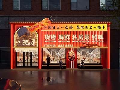 现代新中式其他商业建筑 门头 烧烤门头 招牌 餐饮门头 门头招牌