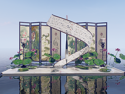 现代新中式中庭美陈 荷花荷叶 夏日活动 水墨画山水 毛笔 字画