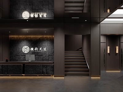 足浴店