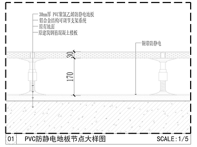 路面节点 PVC防静电地板 施工图
