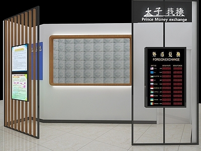 现代钱币兑换店