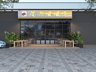 现代烧烤店 烧烤店