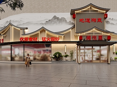 新中式门头 新中式中餐厅 湘菜