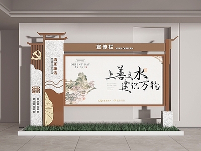 新中式中式宣传栏 文化宣传栏 宣传栏 广告栏 广告牌 导视