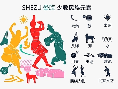 现代挂件 畲族元素剪影