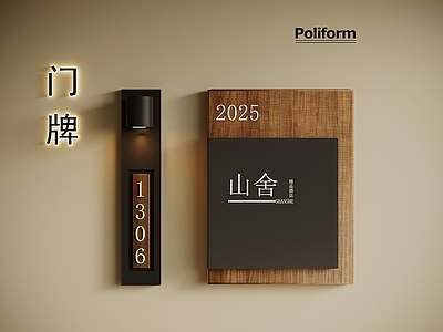 现代标识标牌 现代酒店门牌 导视牌