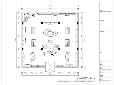 现代极简文创店 专卖店 文创店 特产店 施工图