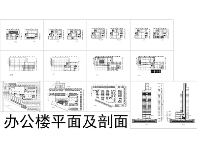 现代极简办公楼建筑 办公楼平面及剖面 施工图