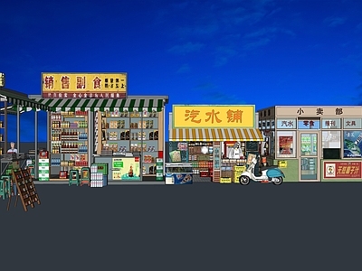现代新中式商业景观 小吃车摊位 杂货店 便利店 怀旧复古八十年代 旧改商业街