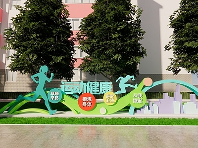 现代标识标牌 运动标识牌 运动景观小品 户外运动雕塑 公园景观标识 运动健身