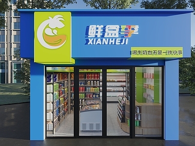 现代门头 超市门头 便利店门头 商店门头 门头 奶站门头