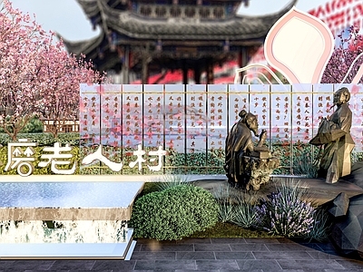 现代景观公园 竹简 文化景墙 文化雕塑 梅花 禅意