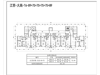 现代住宅楼建筑 T6高层住宅 89高层户型 75高层户型 住宅楼建 施工图