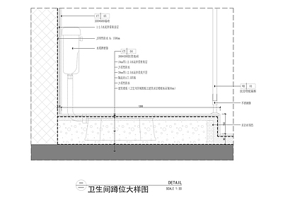 地台节点 蹲便安装节点大样 施工图
