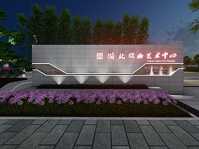 现代新中式景墙 艺术中心景墙