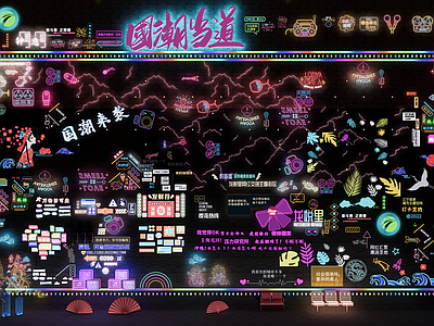 现代霓虹灯 现代霓虹灯组合 室外景观灯 氛围灯 酒吧夜市灯 文创国潮网红打卡
